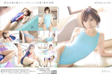 競泳水着のある生活