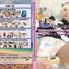 F○te Lost Dignity Album vol.1 おむつメイド・アルトリアオルタ