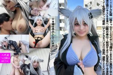 F-cupデカ乳輪【陽キャGALレイヤー18歳は→まさかの真性ドМ女】唾液交換Dキス＆全身ベロ舐め奉仕→敏感すぎて乳首吸引で全身痙攣アクメ→失禁オシッコ噴射【ナマナカ＆パイズリ狭射】調教SEXイキ狂い