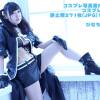 コスプレ写真集ROM コスプレ3着 静止画271枚(JPG)18禁 ひなちゅん