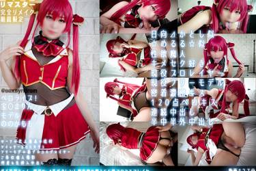 【OppAIリマスタリング】ガチ洗脳ちゃん 歴代No.1長舌タレント級美貌の極上ＳＳ級プロコスプレイヤー　日向⊿かとし似 新太陽系最強ののかもも ノノ#02 ベロライブ　Verotuber宝◯まりん[H/01+02SP]Re2023