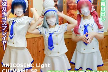 ANICOSINC LIGHT CHIMAME