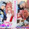 みどりんエウルア×媛望八重神子の男の娘レズ！！原〇コスの可愛い男の娘二人が勃起おちんちんを絡ませ乱れ合うザーメンどぴゅどぴゅ淫らな宴！