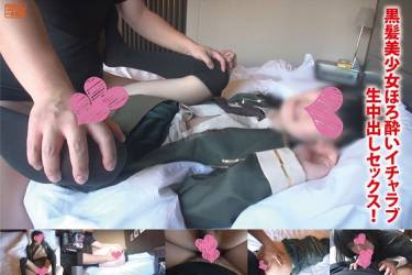 【フルHD／おまけ動画付き】『ほろ酔いイチャラブ生中出しセックス！「なんか恥ずかしい……」』