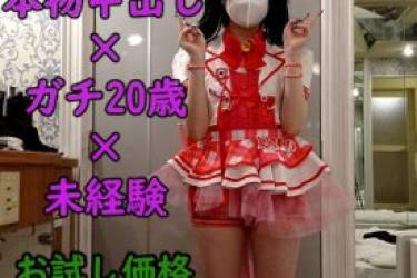 【本物中出し】スクユニ〇こにー