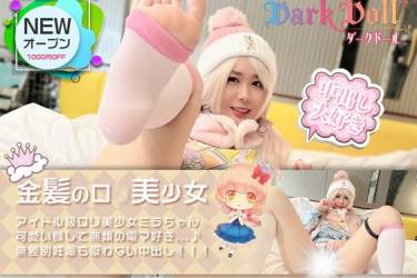 【NewOpen‼️1000円OFF、期間限定1,480円】アイドル級ロ●美少女✖可愛い顔して無類の電マ好き...♪ 無差別妊娠も厭わない中出し‼️