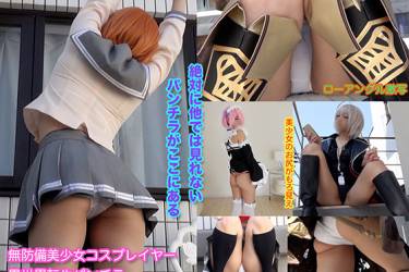 無防備美少女コスプレイヤー異世界転生パンチラ