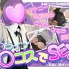 【UGYS 29】ホ〇ライブ ト〇コスでSEX