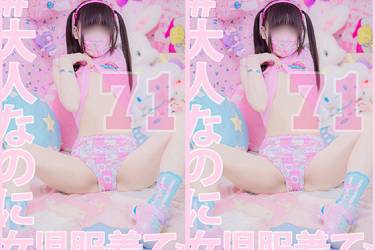 【女児服】ぱんつ写真まとめ71番