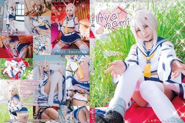 Ayanami