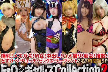 【AIデジタルリマスタリング】爆乳!メスガキ!M女!中出し!ハメ撮り!痴女!複数!どすけべ・ザ・エッチ・セックス・サーヴァント7名7時間超スペシャル18ギガＦ○Ｏ☆ギャルズCollectionパート2