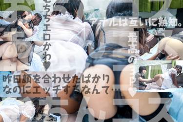 ブラック＆ホワイトシースルー♂メイド顔合わせ翌日恥じらいレズプレイと３Ｐ