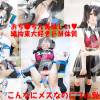 高所恐怖症すくむオチ●ポあめちゃん縄拘束と口枷で快楽**で止まらない喘ぎち●ぽNEEDしすぎ腰振りOVERDOSE