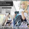 【UGYS 33】アーク〇イツ ス〇ランコスでSEX