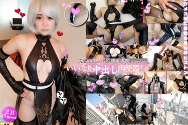 [4K]完璧BODY！特級美乳美脚レイヤーあみちゃんが人に見られると興奮するから、野外でパコり放題？！トロけメス顔に何度も暴走もみもみ中出しピストン！
