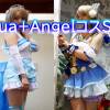 Aqua+AngelコスSEX