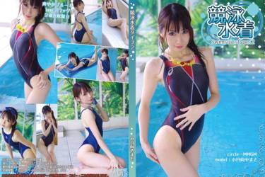 競泳水着タイプ2
