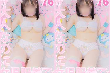 【女児服】ぱんつ写真まとめ76番