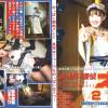 おっぱい探偵ズン2真実はいつも１つ！でもおっぱいは２つ！！