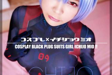 【4K】コスプレ×イチジョウミオ 一条みお