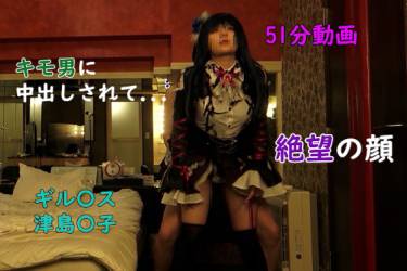 キモ男に生挿入されて絶望