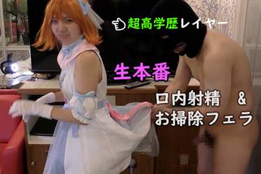 処女超高学歴レイヤーとSEX授業