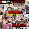 [4K]高身長最強ボディのドスケベ甘〇レイヤーが快楽FUCKにドハマりアクメ！腰振り騎乗位で脳汁トロトロにされ性欲解放衣装に精子ぶっかけ仕込みました！の巻