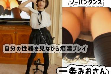 ピンキーwebDL147/一条みおさんのノーパンダンスと自分の性器を見せつけられながらの**プレイ