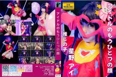 HTM-098: アイドルのもうひとつの顔