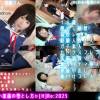 【顔ボカシ極薄Ver.】冴えない加藤の堕とし方♭[H]Re2023