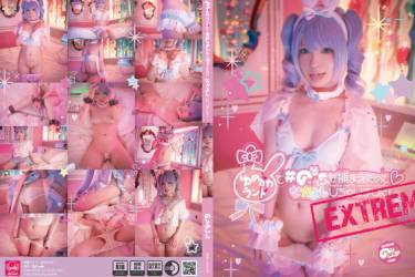(Guiltydolls39extreme)ゆめかわランドで＃のなめてゃんを捕まえたのでなかよししちゃいました！extreme