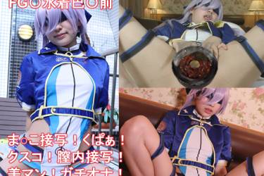 水着巴○前とド変態プレイ！！！（前編）　ま○こ接写！くぱぁ！クスコを使って女の子の恥ずかしい場所を覗いてみちゃいました！