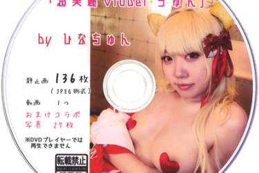 超美麗Vtuberちゅん byひなちゅん