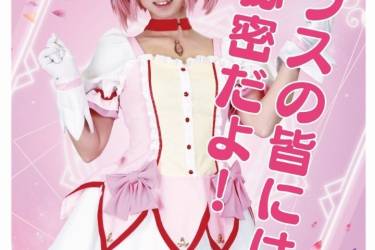 クラスの皆には内緒だよ！ [ダウンロード版]