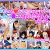 ※ゲッチュ限定、男の娘ッスお年玉スペシャル【原ネ/申コス限定、厳選されたドスケベレイヤーさん達の怒涛のSEX15作品だけ10時間40分の超超お得版を10日間だけ限定販売をしちゃいまッス🙌