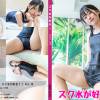 スク水が好き！！　Vol.39