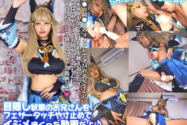 目隠し状態のお兄さんにフェザータッチや寸止めでイジメまくった動画だよ♪