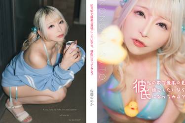 私の家で最高の夏過ごしたいなら、彼氏になってみる？