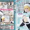 【限定セット販売】(NNCS-027) ののとひめごと27 アイ〇ス / 朔凪のの