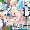 放課後シークレットタイムおち◯ぽ欲しがり中出し専属メイド 膣奥突撃ゴン攻めラブラブ妊娠SEX【ブルーアー〇イブ飛鳥馬トキ】