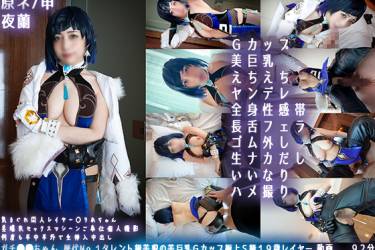 ガチ◯◯ちゃん 歴代No.１タレント級美貌の美巨乳Ｇカップ極上Ｓ級１９歳レイヤー 全身性感帯トランス絶頂イキまくりドロドロ体液ハメ撮り　原ネ/申 イェラン[H]