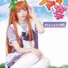 潤うるうのCosplay Photo&Movie コスプレROM Part.9［ダウンロード版］