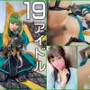 【FG〇アタラソテ】けもみみ！19アイドルと太ヲタの極秘コスプレ個撮会　見事におちんぽ生ハメ大量精子種付けされるドスケベ娘　キレッキレ10代ダンスBODY【ハメ撮り