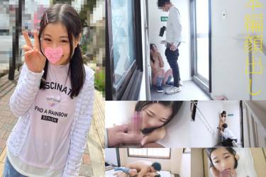 小さい子の無邪気な笑顔が一転して警戒に引き攣り「やめて、やめて…」と何も分からずオロオロするだけのピュア反応に興奮し激しく弄るとオモラシ粗相…指一本ギリギリの極小ワレメに猛ピストンを繰り返しました