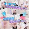 ◯上◯ブキのトロトロおま●こで受精確実SEXオナニー！