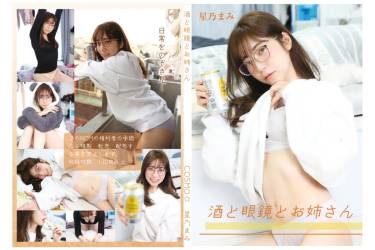 酒と眼鏡とお姉さん【ROM】　130枚以上　3着