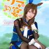 潤うるうのCosplay Photo&Movie コスプレROM Part.34［ダウンロード版]