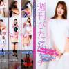 週刊ぴたフェチ#989 SkinSuit Doll-X Financier Lesson VIII