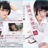 弱視力系彼女A