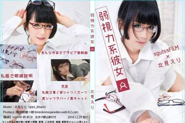 弱視力系彼女A